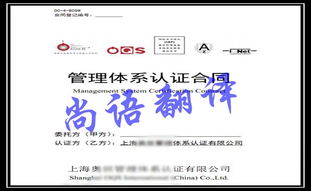 合同公證翻譯蓋章費(fèi)用是多少錢(qián)，在哪里翻譯公證